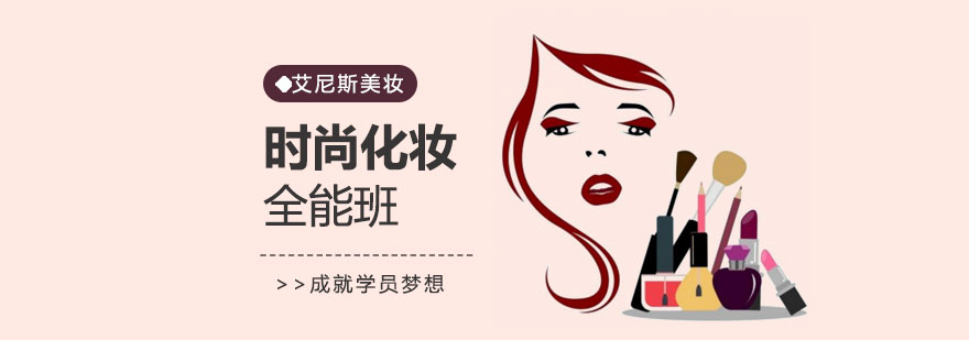 化妆学员实操教学