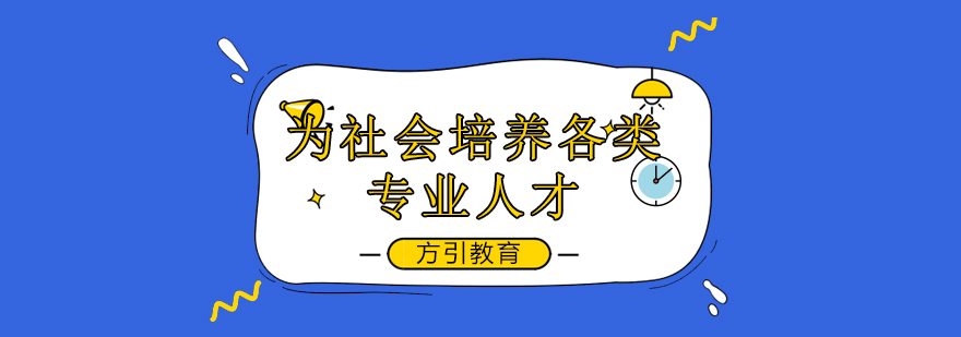 方引教育实景教学