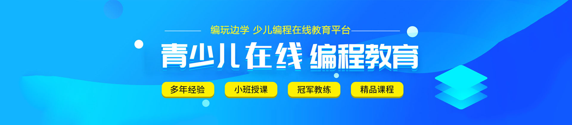 太原编玩边学