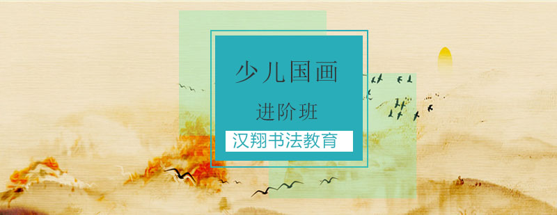 国画教学现场