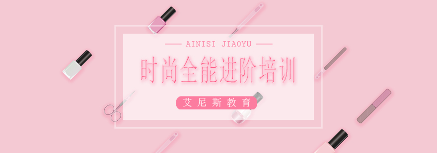 时尚造型实训课堂