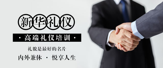 天津新华礼仪