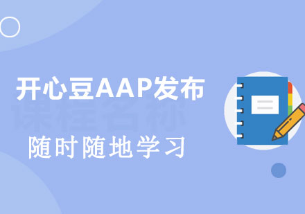 開心豆智能學(xué)習(xí)平臺深度解析