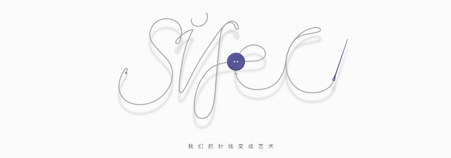 上海SIFEC服装学院优势