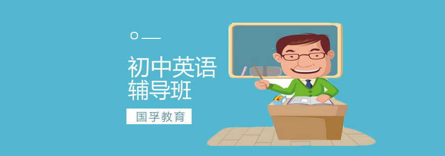 英语学习场景