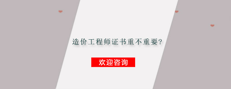 建设工程成本控制流程