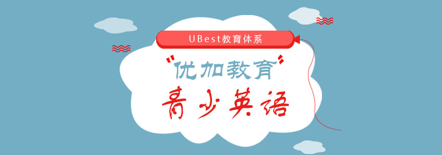 UBest教学场景
