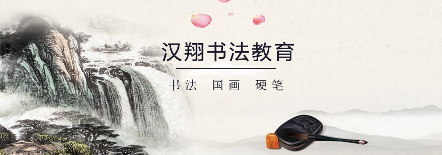 书法教学场景