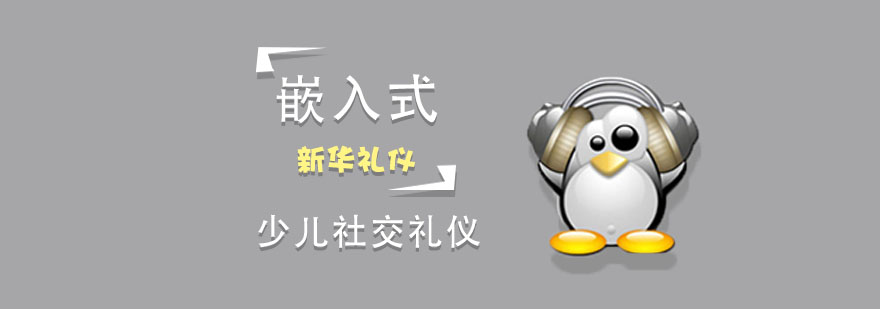 礼仪培训课堂实景