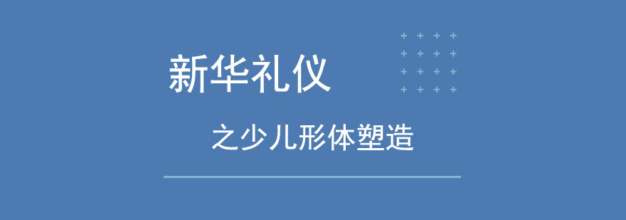 形体训练场景