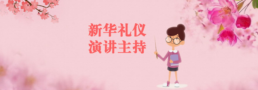 专业主持训练实景