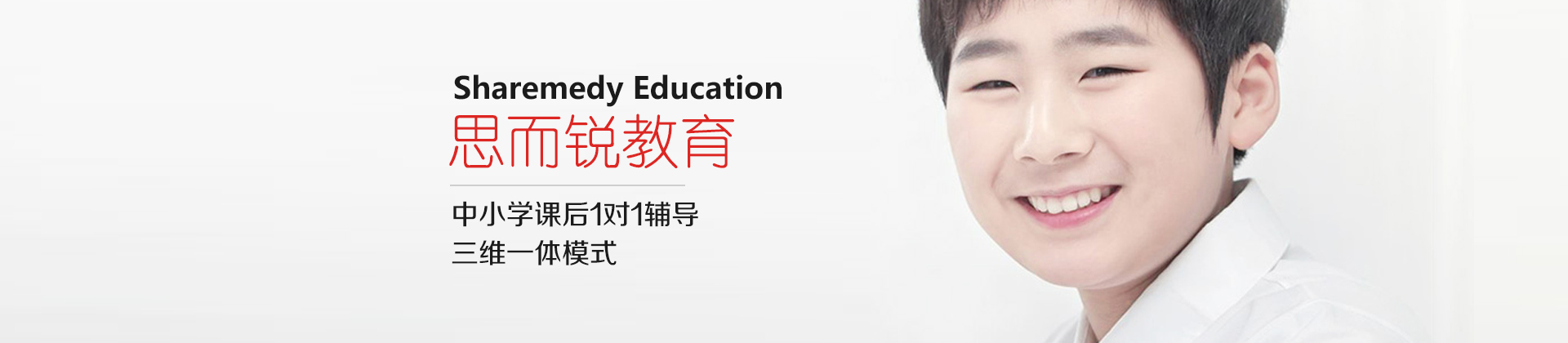 重庆思而锐教育