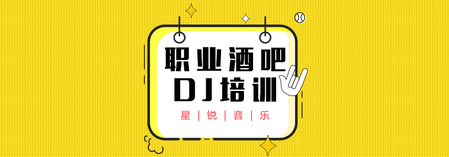 DJ设备操作教学实拍