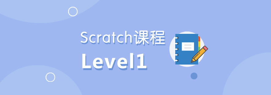 Scratch编程界面展示