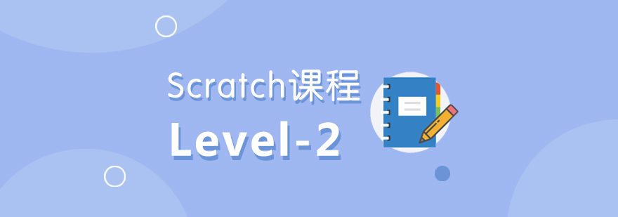 Scratch编程课堂实景