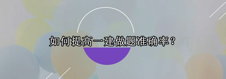 解题思维训练