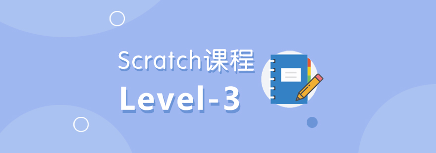 Scratch编程教学场景