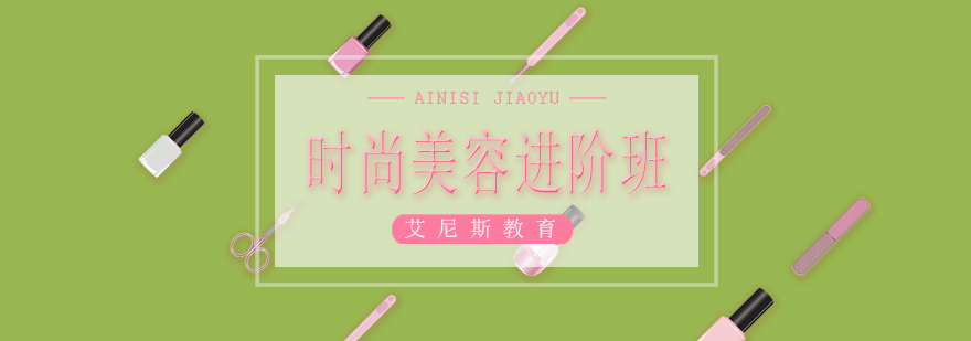 美容技法实操教学
