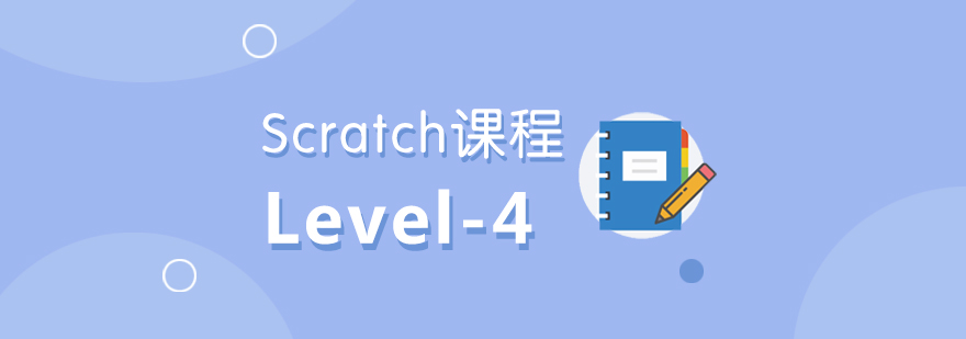 Scratch硬件编程教学