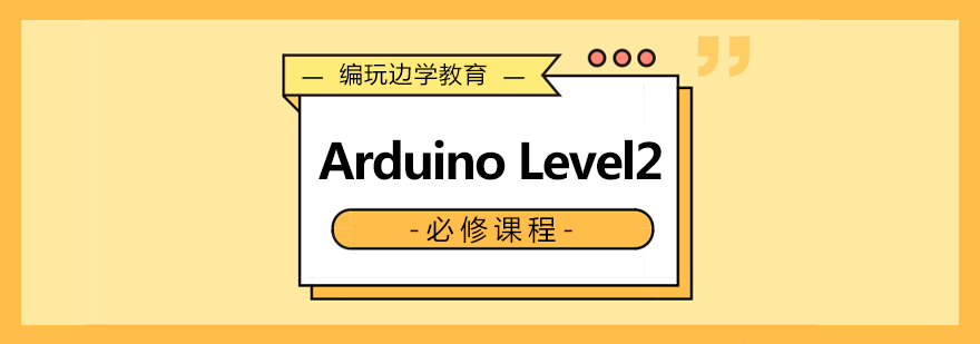 Arduino项目作品展示