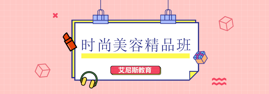 美容实操教学现场