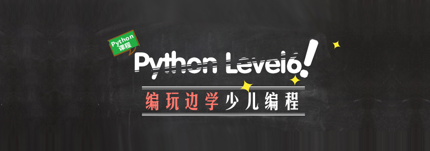 Python数据分析课程