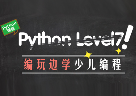 南京少儿python培训