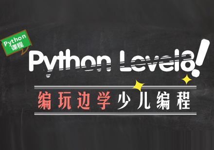 南京儿童python培训