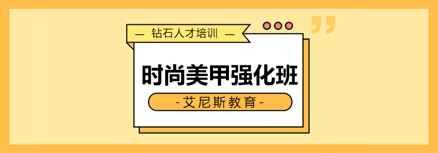 美甲技术实操教学