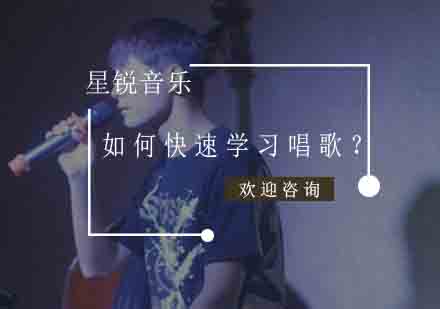 声乐提升训练课程详解