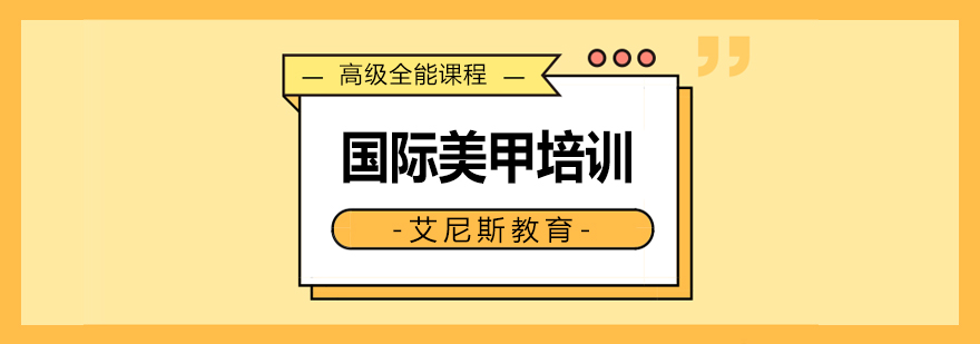 美甲实操教学现场