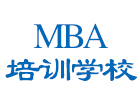 西安MBA培训学校
