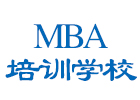 广州MBA培训学校