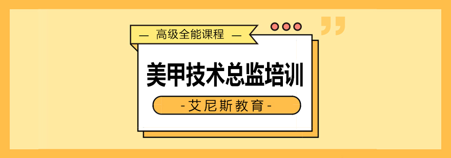 美甲艺术创作过程