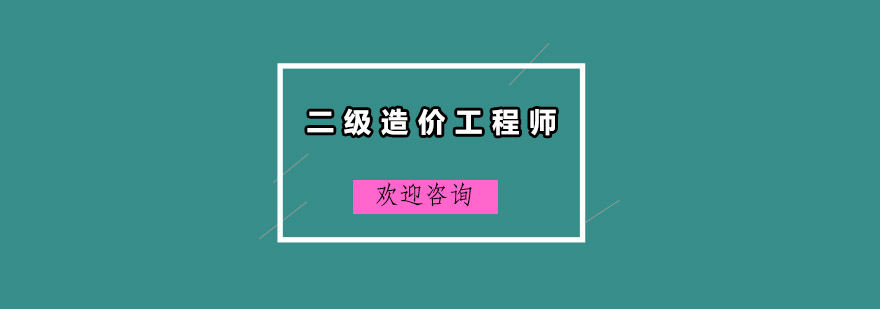 工程造价实训课堂