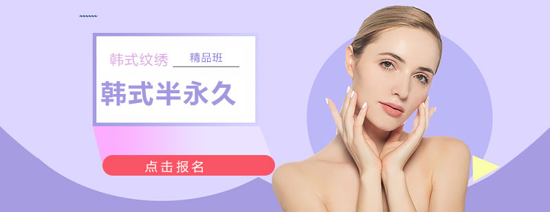 韓式半永久實(shí)操教學(xué)現(xiàn)場