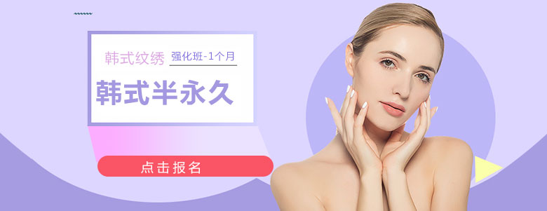 韓式半永久課程實操教學