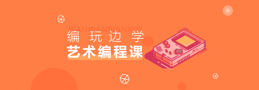编程艺术课堂实景