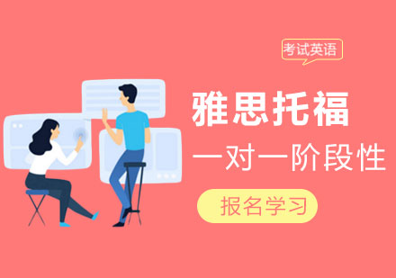 深圳哪家機構培訓雅思英語好_2023北京雅思培訓機構排名_考雅思去哪個機構培訓好些