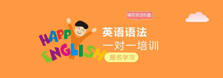 语法特训课堂实景