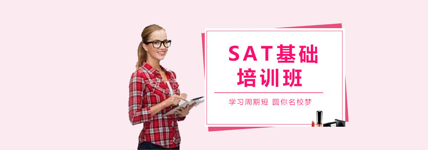 SAT课堂实景