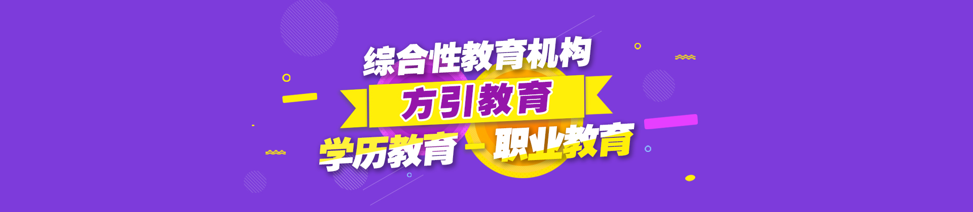 杭州方引教育