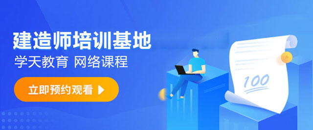 学天教育校区实景