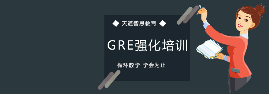 GRE课堂实景