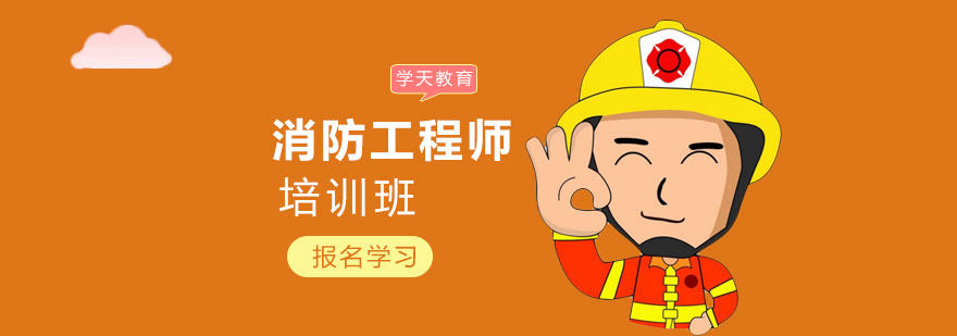 消防课程教学现场