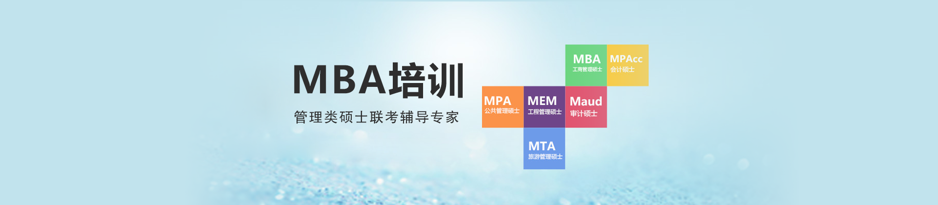 济南泰祺教育