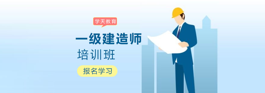 建造师培训课堂实景