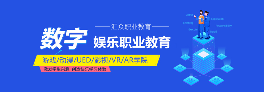 南京汇众教育校区环境