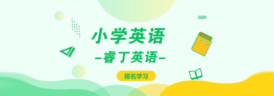 掌握16种阅读技巧搞定阅读拦路虎