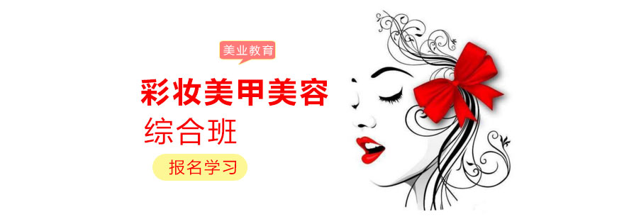 美容美甲课程实景